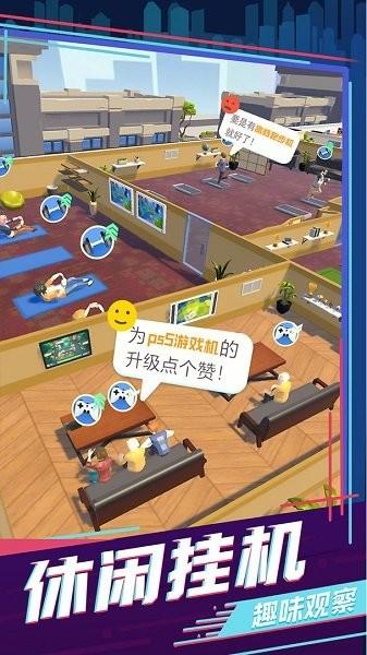 买楼吧哥哥手游下载截图1