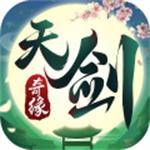 天剑奇缘手游