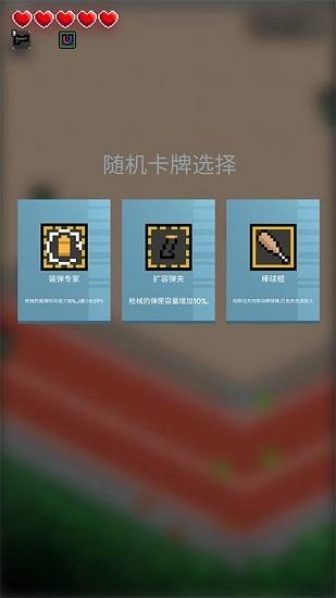 尸城幸存者无限金币 安卓版v1.1.3截图2