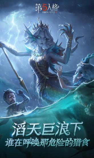 第五人格最新版截图1