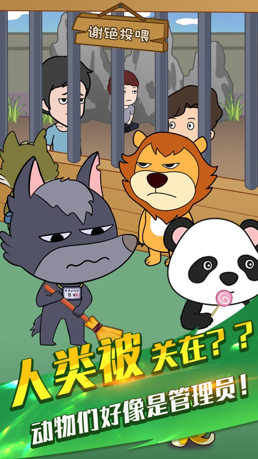 烤肠派对截图1