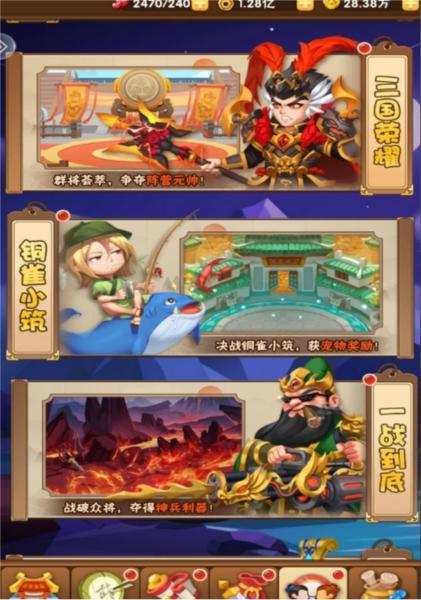 天天三国4