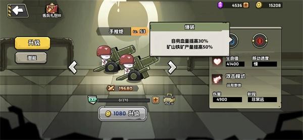 守望特攻图4