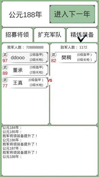 回到三国你还能吃鸡吗1