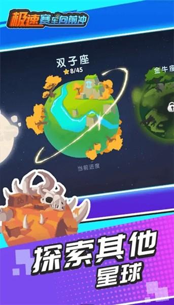 极速赛车向前冲免广告版 v1.2.0截图0