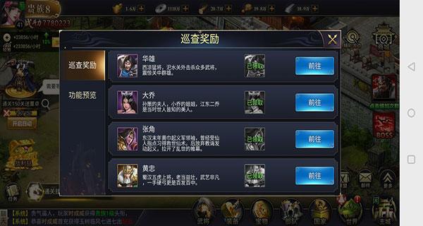 攻城三国志6