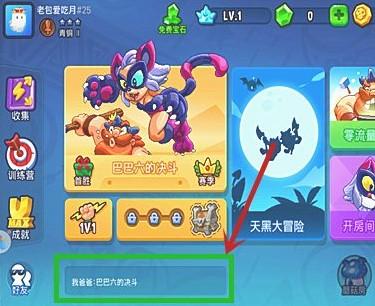 野蛮人大作战图片4
