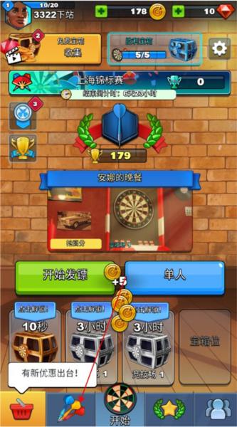 飞镖俱乐部7
