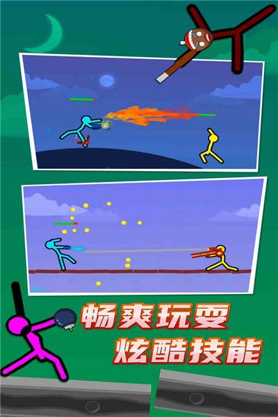 火柴人对决双人版 安卓版v9.9截图3