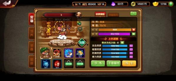 造梦西游4手游图片2