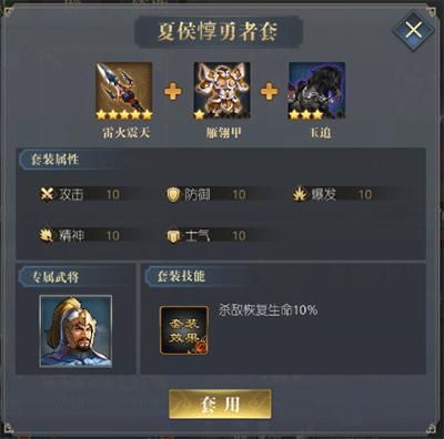 三国吕布传说正版7