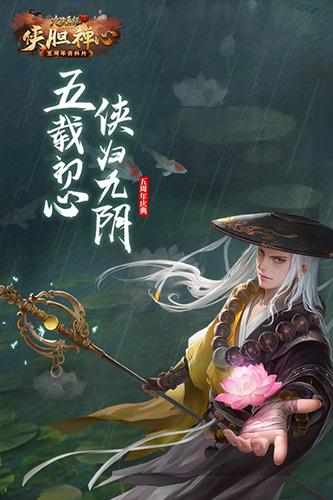 九阴真经3D折扣端 安卓版v1.4.9截图0