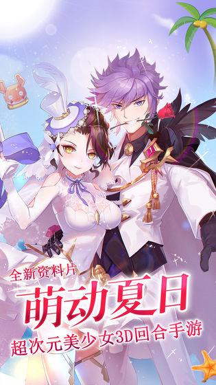 兵器少女截图0