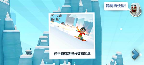 滑雪大冒险23