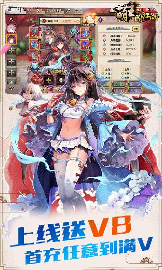 萌主闯江湖 安卓版V1.0.8截图1