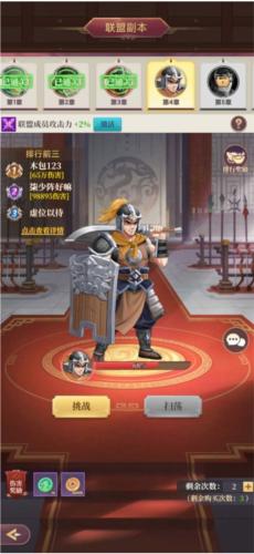 武圣三国7