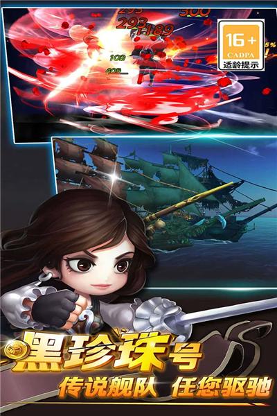 加勒比海盗启航手游 安卓版v5.2.0截图2