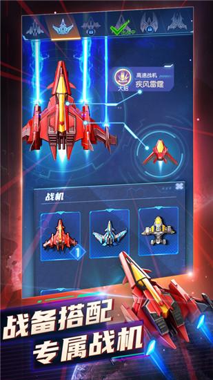 逆空使命内购解锁版下载截图1