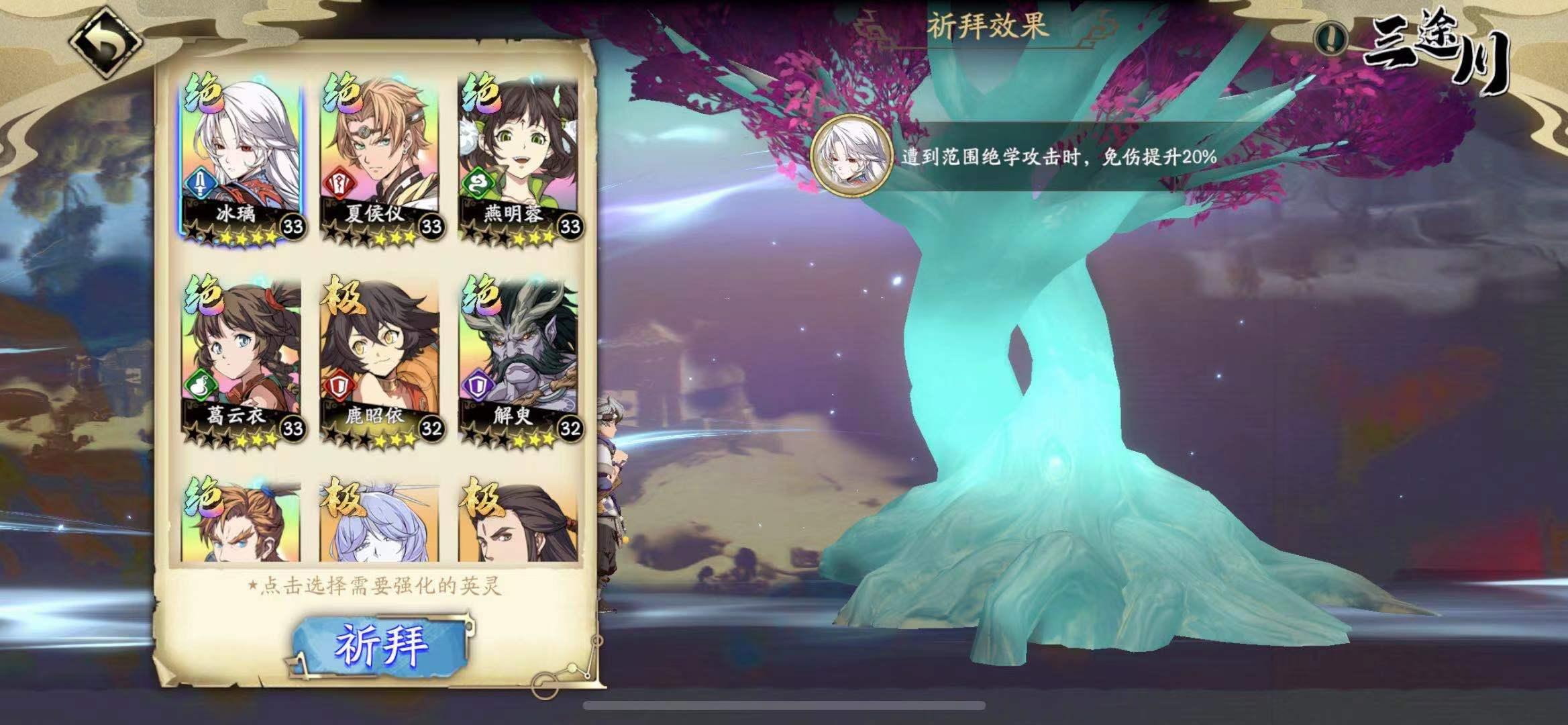 天地劫22