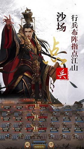 乱世争霸 安卓版v1.0.0截图1