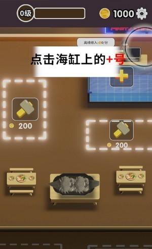 赶海之王手游解锁版截图1