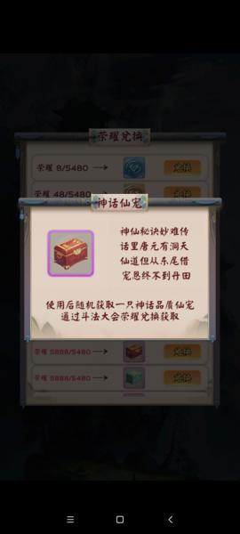无限流修仙模拟器图片18