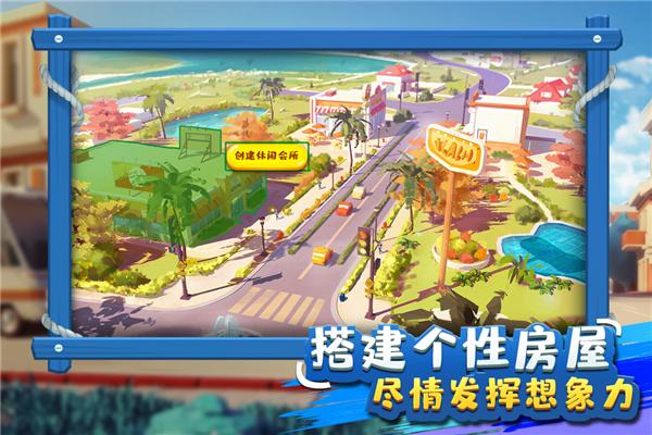 金币大富翁 安卓版v1.3.0截图2