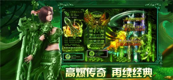 传世归来手游 安卓版v1.0截图2