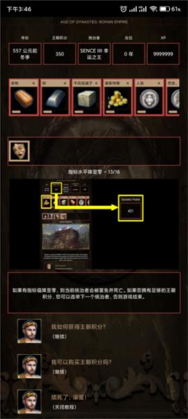 王朝时代7
