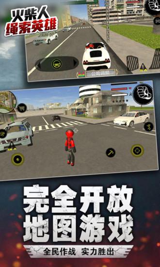 火柴人绳索英雄解锁版中文版无限金币截图3