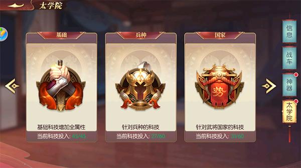 远征三国单机版图片3