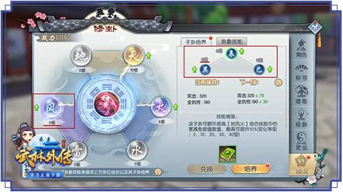 武林外传6