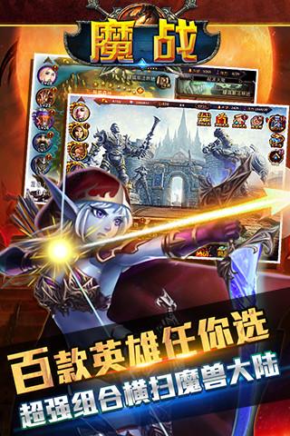 魔战截图0