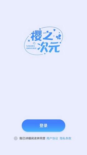 樱之次元2024最新版 安卓版v1.3.65截图2