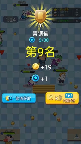 肥皂大作战4