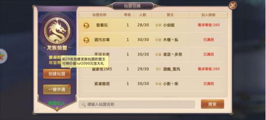 绝世仙王7