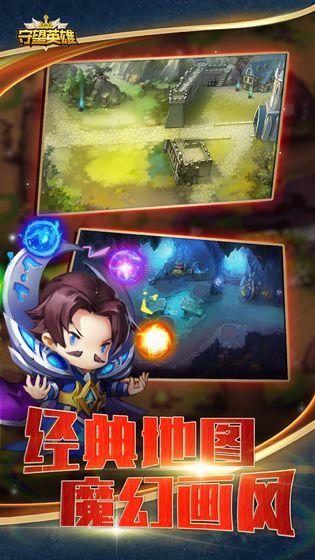 守望英雄 最新安卓版v1.0.9截图2
