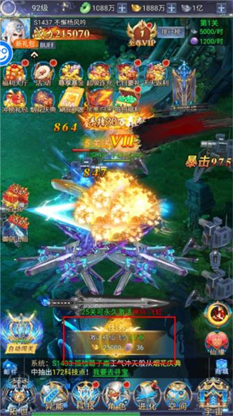 万道武神手游7