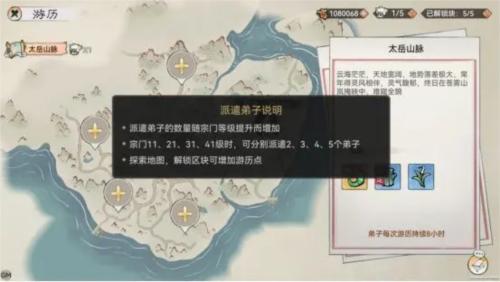 最强祖师14