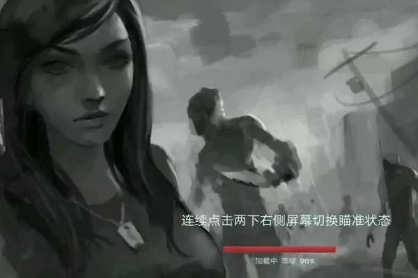 职业僵尸猎手图片3