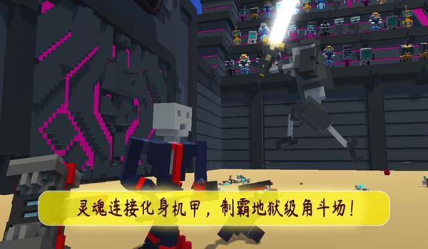 机器人角斗场手机版最新版 v14.3.0截图2