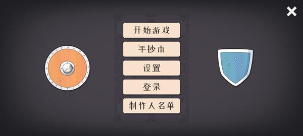 代号决战北境4