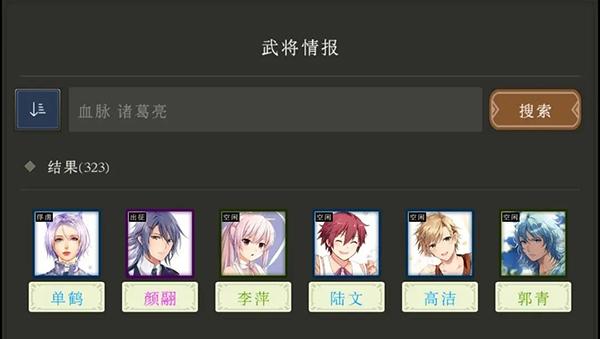 三国士族10