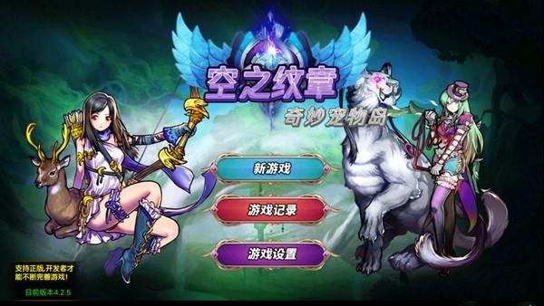 空之纹章官方正版 安卓最新版v23.0.1截图0