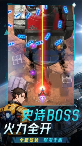 擎天战机去广告版 安卓版v1.7.630截图1
