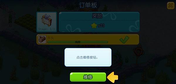 海绵宝宝冒险果酱世界7