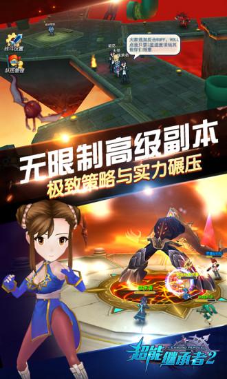 超能继承者2无限体力版截图0