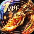 烈焰龙城折扣端 安卓版v9.4