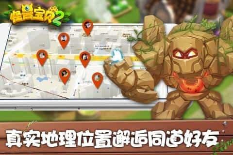 怪兽宝贝BT版V1.0.0截图2