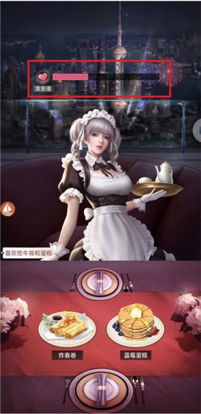 心动女友7